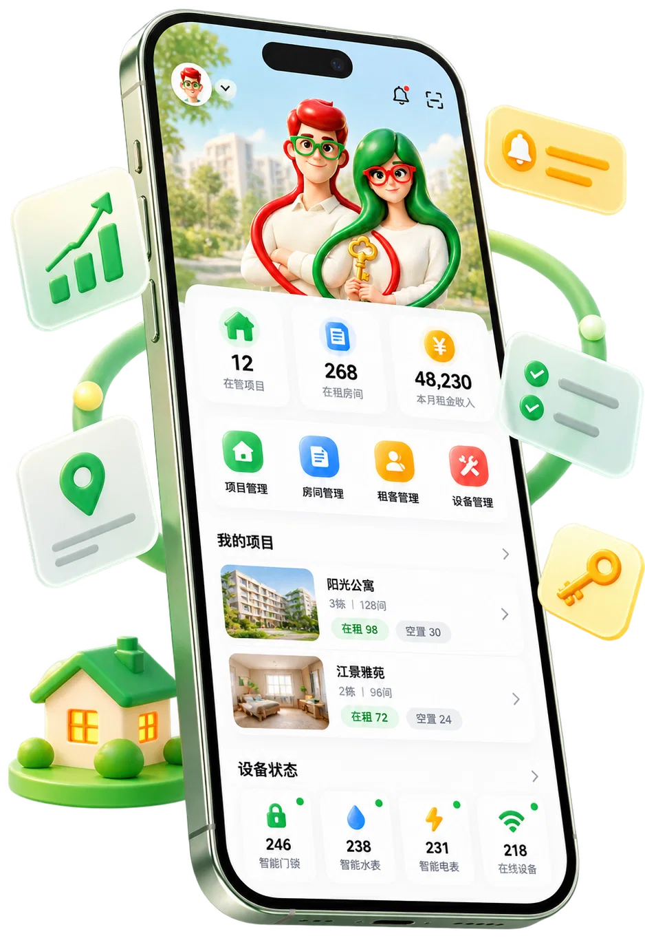 房东端小程序工作台概念展示图，非真实业务数据